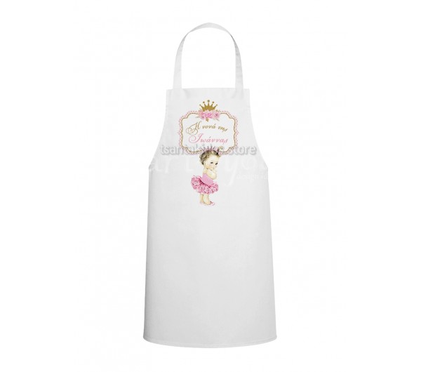 Ποδιά Νονού - Νονάς Little Princess 