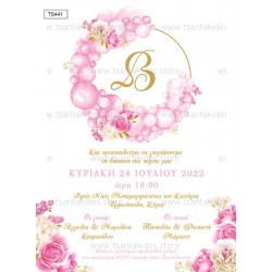 Προσκλητήριο βάπτισης για κορίτσι με θέμα Balloon Circle