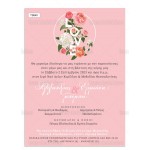 Προσκλητήριο γάμου - βάπτισης LOVE με τριαντάφυλλα