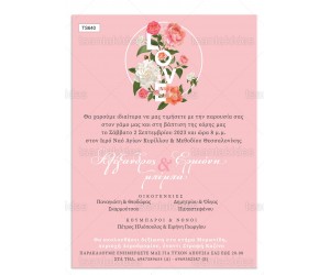 Προσκλητήριο γάμου - βάπτισης LOVE με τριαντάφυλλα