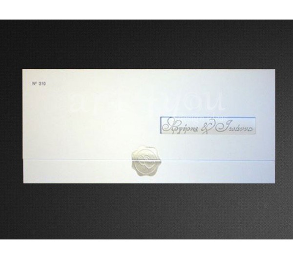 Οικονομικό Προσκλητήριο γάμου