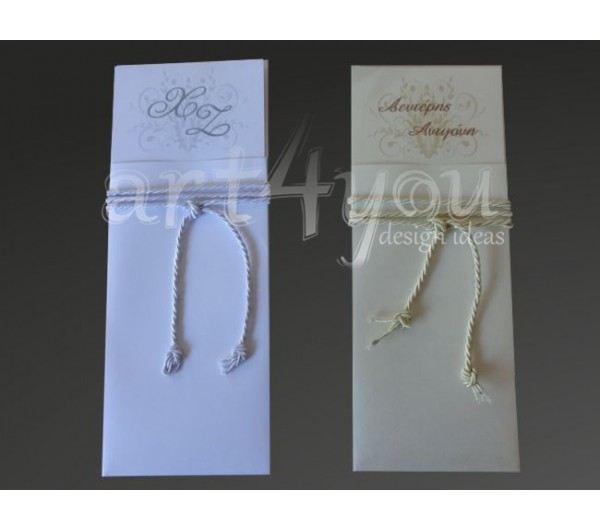 Ιδιαίτερο Προσκλητήριο γάμου