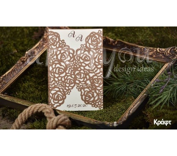 LASERCUT ΠΡΟΣΚΛΗΤΗΡΙΟ ΓΑΜΟΥ CRAFT