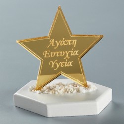 ΒΡΑΧΑΚΙ ΑΣΤΕΡΙ ΕΥΧΕΣ ΠΛΕΞΙ