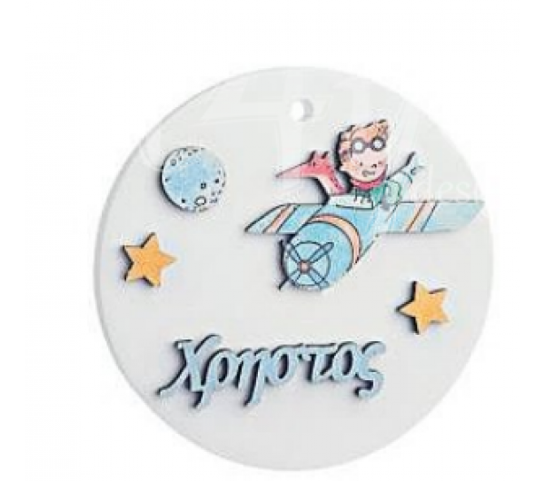 Κεραμικό με ξύλινα στοιχεία Little Prince