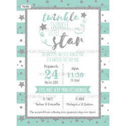 Προσκλητήριο βάπτισης για αγόρι twinkle little star. 