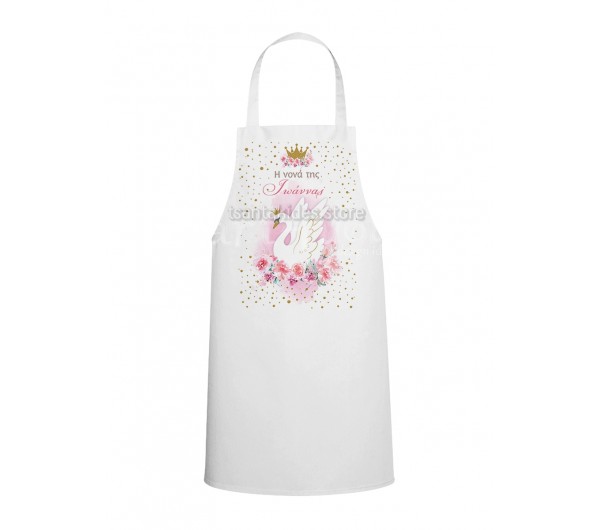 Ποδιά Νονού - Νονάς Kύκνος