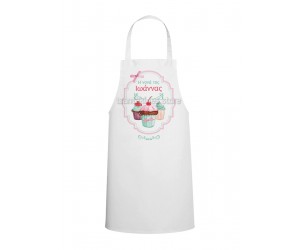 Ποδιά Νονού - Νονάς Cupcake