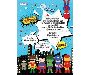 Προσκλητήριο βάπτισης για αγόρι twinkle little star. 