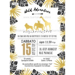 Προσκλητήριο βάπτισης ζώα της ζούγκλας. 