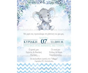 Προσκλητήριο βάπτισης ελεφαντάκι 
