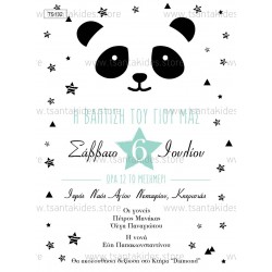Προσκλητήριο βάπτισης panda