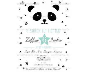 Προσκλητήριο βάπτισης panda