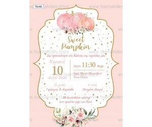 Προσκλητήριο βάπτισης little pumpkin. 