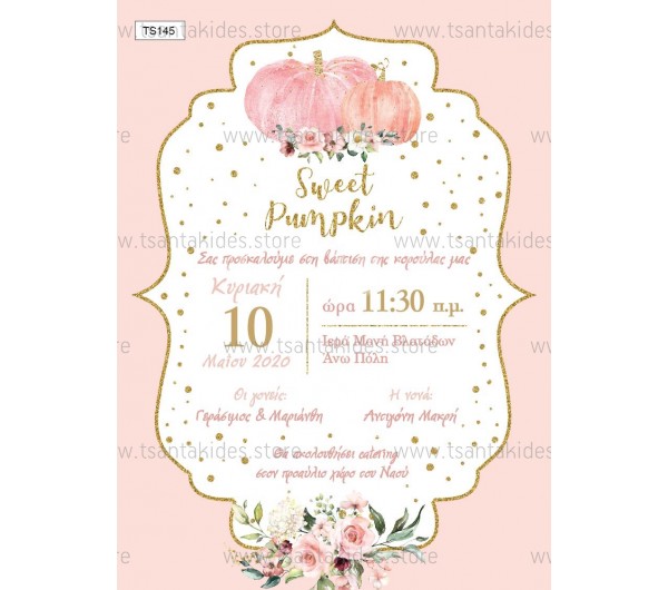 Προσκλητήριο βάπτισης little pumpkin. 