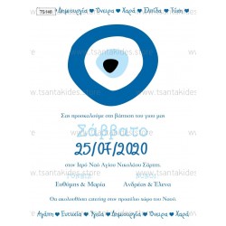 Προσκλητήριο βάπτισης μάτι