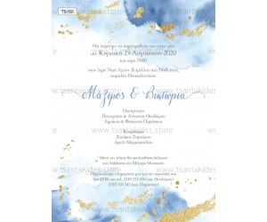 Προσκλητήριο γάμου μπλε & χρυσαφί λεπτομέρειες