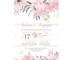 Προσκλητήριο γάμου με floral σχεδιασμό
