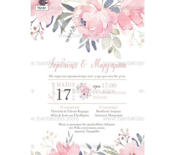 Προσκλητήριο γάμου με floral σχεδιασμό