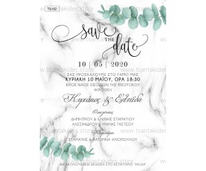 Προσκλητήριο γάμου με θέμα τον ευκάλυπτο.