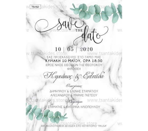 Προσκλητήριο γάμου με θέμα τον ευκάλυπτο.