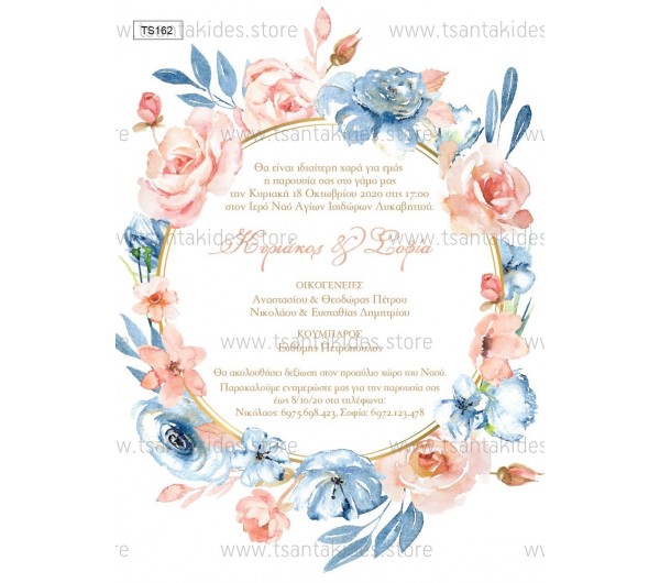 Προσκλητήριο γάμου με  floral σχεδιασμό.