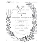 Προσκλητήριο γάμου με στεφάνι σε γκρι αποχρώσεις