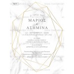 Προσκλητήριο γάμου με γραμμικό σχεδιασμό και background σε στυλ μάρμαρου.