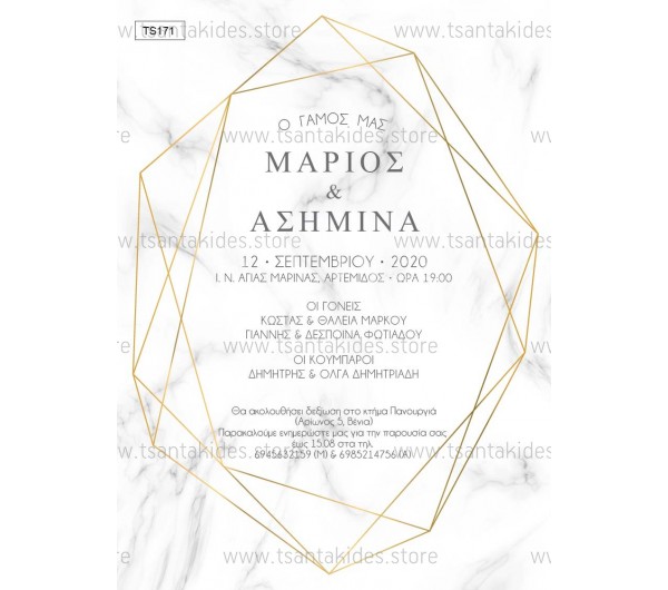 Προσκλητήριο γάμου με γραμμικό σχεδιασμό και background σε στυλ μάρμαρου.