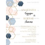 Προσκλητήριο γάμου με γεωμετρικά σχέδια και pastel αποχρώσεις