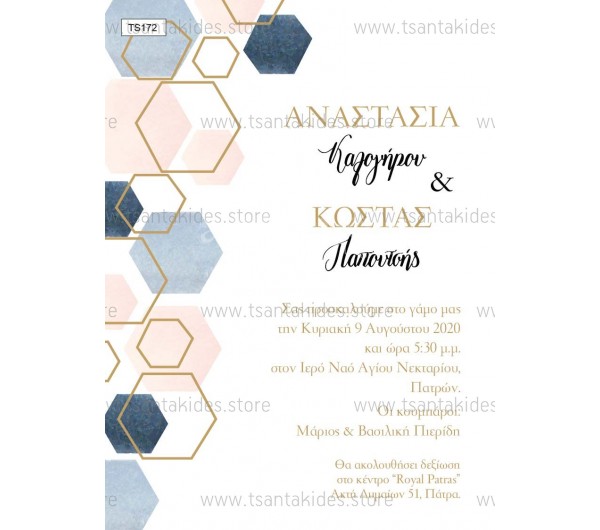 Προσκλητήριο γάμου με γεωμετρικά σχέδια και pastel αποχρώσεις