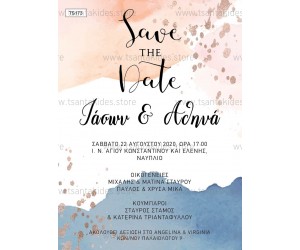 Προσκλητήριο γάμου save the date και watercolor design