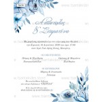 Προσκλητήριο γάμου με  floral σχεδιασμό σε γαλάζιους pastel χρωματισμούς.