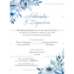 Προσκλητήριο γάμου με  floral σχεδιασμό σε γαλάζιους pastel χρωματισμούς.