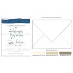 Προσκλητήριο γάμου με ναυτικό θέμα. 