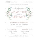 Προσκλητήριο γάμου με  floral σχεδιασμό σε pastel χρωματισμούς.