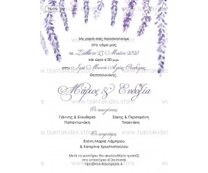 Προσκλητήριο γάμου με θέμα τη λεβάντα