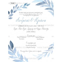 Προσκλητήριο γάμου με κλαδιά σιελ χρωματισμούς.