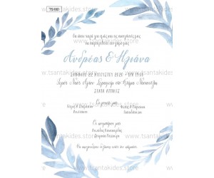 Προσκλητήριο γάμου με κλαδιά σιελ χρωματισμούς.