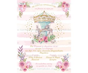 Προσκλητήριο βάπτισης  carousel. 