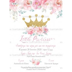 Προσκλητήριο βάπτισης little princess