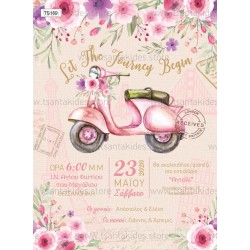 Προσκλητήριο βάπτισης vespa.