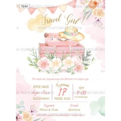 Προσκλητήριο βάπτισης travel girl