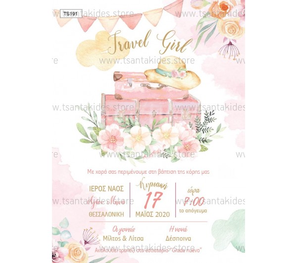 Προσκλητήριο βάπτισης travel girl