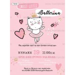 Προσκλητήριο βάπτισης γατούλα