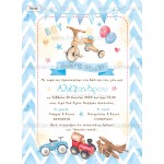 Προσκλητήριο βάπτισης παιχνίδια