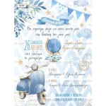 Προσκλητήριο βάπτισης  vespa