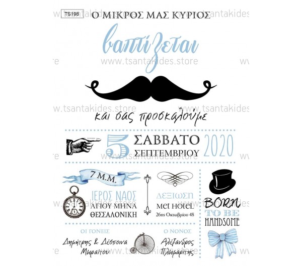 Προσκλητήριο βάπτισης για αγόρι με θέμα little man