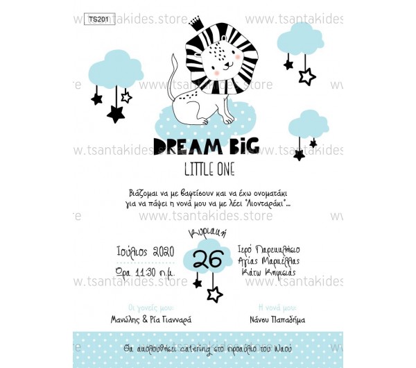 Προσκλητήριο βάπτισης λιονταράκι