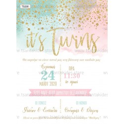 Προσκλητήριο βάπτισης για δίδυμα σε pastel watercolor χρωματισμούς